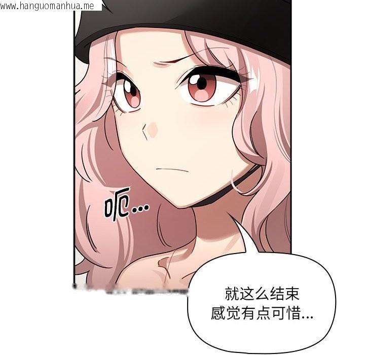 韩国漫画疫情期间的家教生活韩漫_疫情期间的家教生活-第135话在线免费阅读-韩国漫画-第106张图片