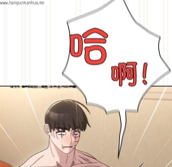 韩国漫画请把女儿交给我/老大!-请把女儿交给我!韩漫_请把女儿交给我/老大!-请把女儿交给我!-第44话在线免费阅读-韩国漫画-第99张图片