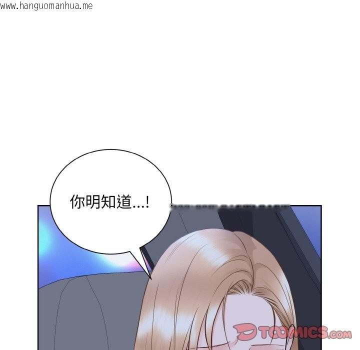 韩国漫画眷恋韩漫_眷恋-第48话在线免费阅读-韩国漫画-第104张图片