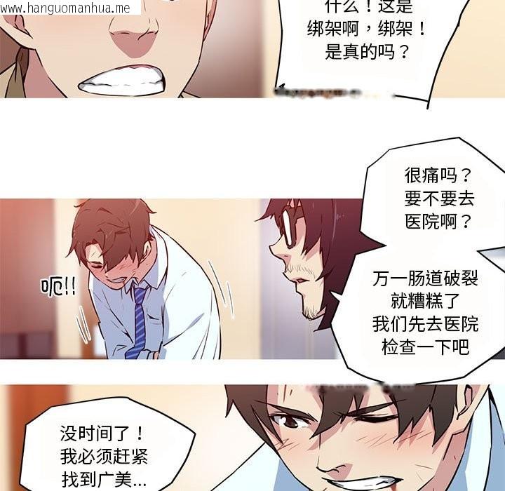 韩国漫画我的梦幻女友韩漫_我的梦幻女友-第26话在线免费阅读-韩国漫画-第11张图片