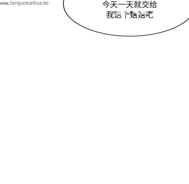 韩国漫画超微妙关系韩漫_超微妙关系-第29话在线免费阅读-韩国漫画-第17张图片