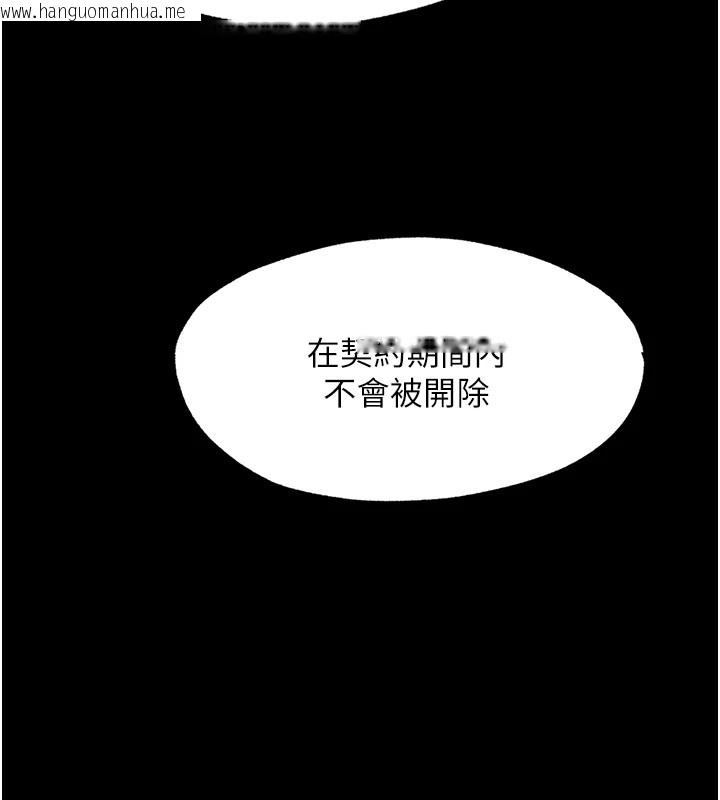 韩国漫画禁锢之欲韩漫_禁锢之欲-第58话-凌驾于复仇之上的贪欲在线免费阅读-韩国漫画-第127张图片