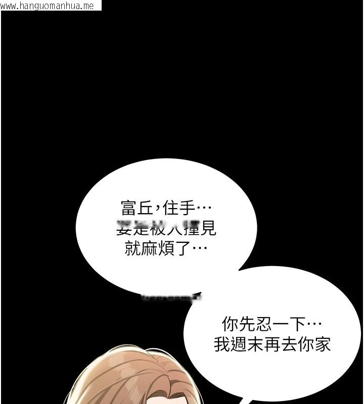 韩国漫画豪色复仇韩漫_豪色复仇-第34话-充斥豪宅里的黄色欲望在线免费阅读-韩国漫画-第48张图片