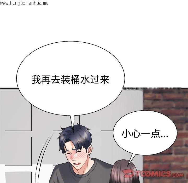 韩国漫画不同寻常的爱韩漫_不同寻常的爱-第18话在线免费阅读-韩国漫画-第132张图片