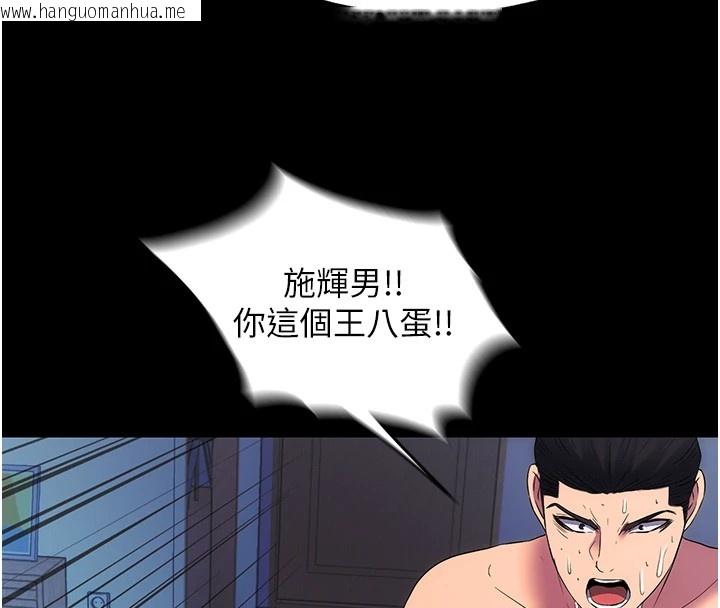 韩国漫画禁锢之欲韩漫_禁锢之欲-第58话-凌驾于复仇之上的贪欲在线免费阅读-韩国漫画-第77张图片