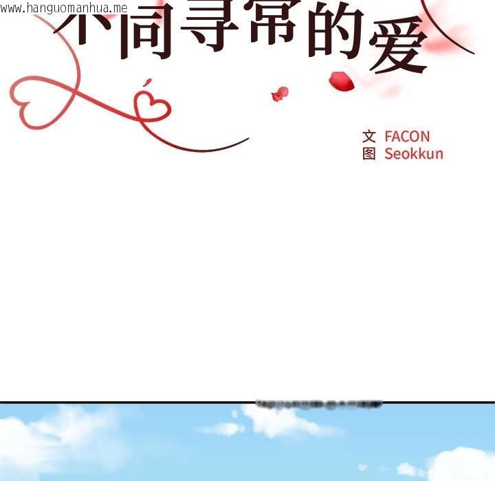 韩国漫画不同寻常的爱韩漫_不同寻常的爱-第18话在线免费阅读-韩国漫画-第23张图片