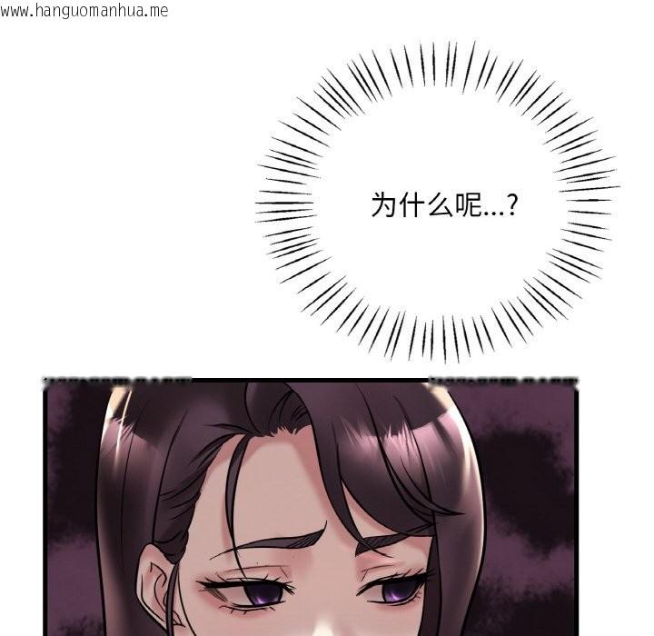 韩国漫画想要拥有她/渴望占有她韩漫_想要拥有她/渴望占有她-第33话在线免费阅读-韩国漫画-第97张图片