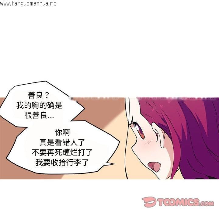 韩国漫画我的梦幻女友韩漫_我的梦幻女友-第26话在线免费阅读-韩国漫画-第28张图片