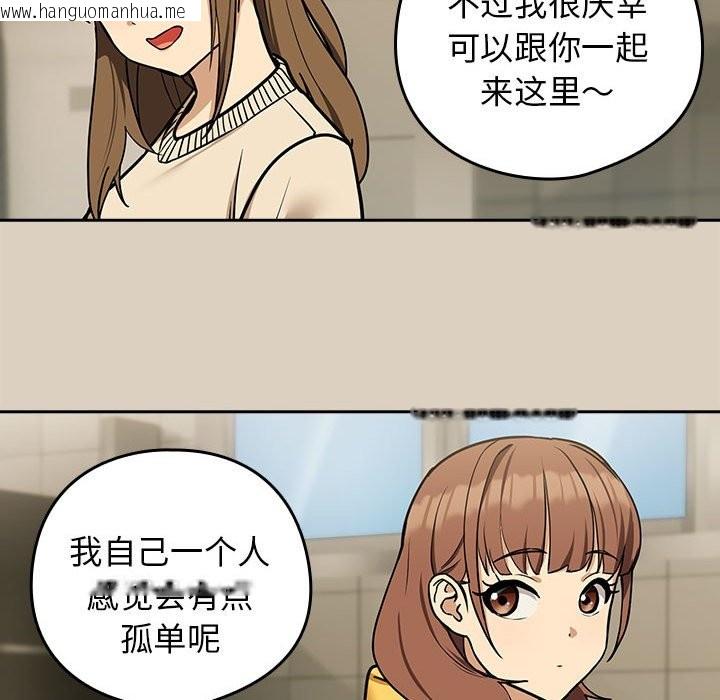 韩国漫画下班后的例行恋爱韩漫_下班后的例行恋爱-第25话在线免费阅读-韩国漫画-第59张图片