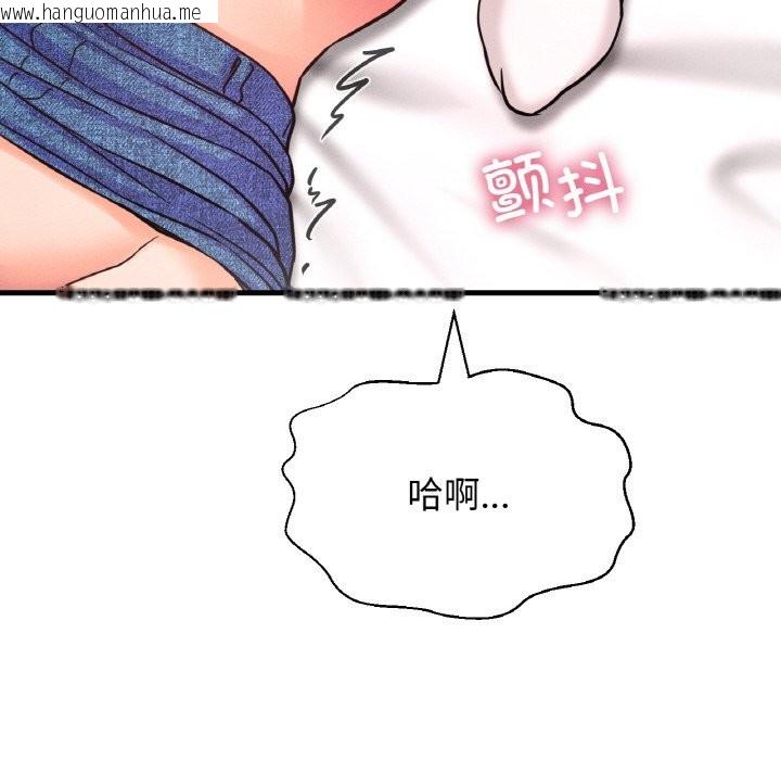 韩国漫画让人火大的她/我的女王韩漫_让人火大的她/我的女王-第41话在线免费阅读-韩国漫画-第56张图片