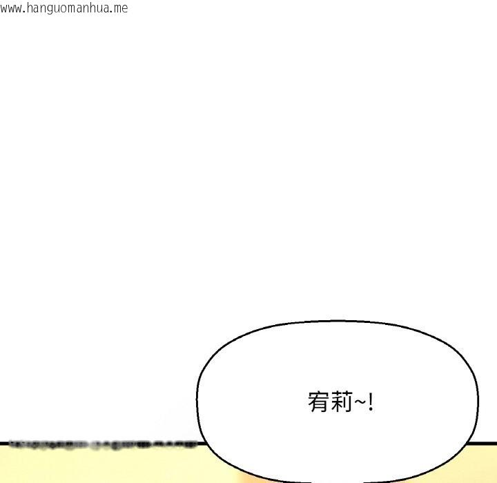 韩国漫画让人火大的她/我的女王韩漫_让人火大的她/我的女王-第41话在线免费阅读-韩国漫画-第183张图片