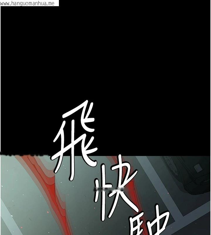 韩国漫画豪色复仇韩漫_豪色复仇-第34话-充斥豪宅里的黄色欲望在线免费阅读-韩国漫画-第134张图片