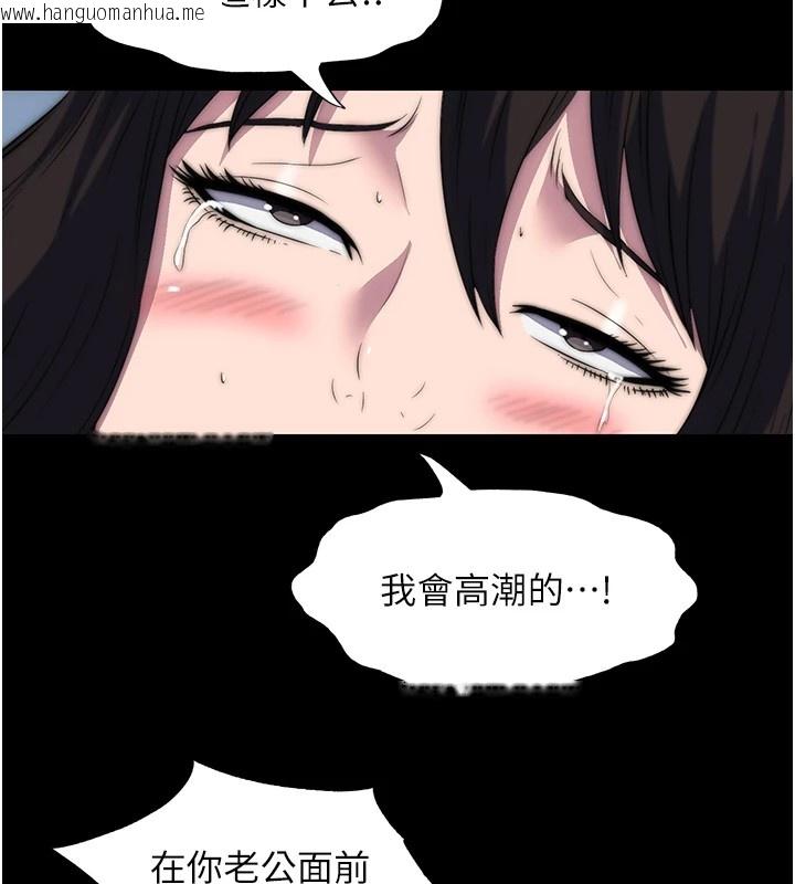 韩国漫画禁锢之欲韩漫_禁锢之欲-第58话-凌驾于复仇之上的贪欲在线免费阅读-韩国漫画-第34张图片