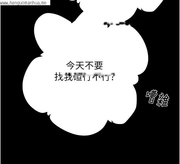 韩国漫画掠夺行动韩漫_掠夺行动-第24话-妳的小穴是我的肉便器在线免费阅读-韩国漫画-第162张图片