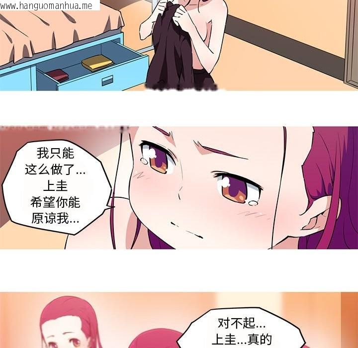 韩国漫画我的梦幻女友韩漫_我的梦幻女友-第26话在线免费阅读-韩国漫画-第35张图片