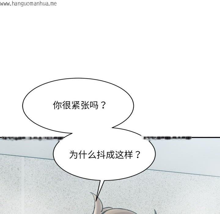 韩国漫画超微妙关系韩漫_超微妙关系-第29话在线免费阅读-韩国漫画-第79张图片