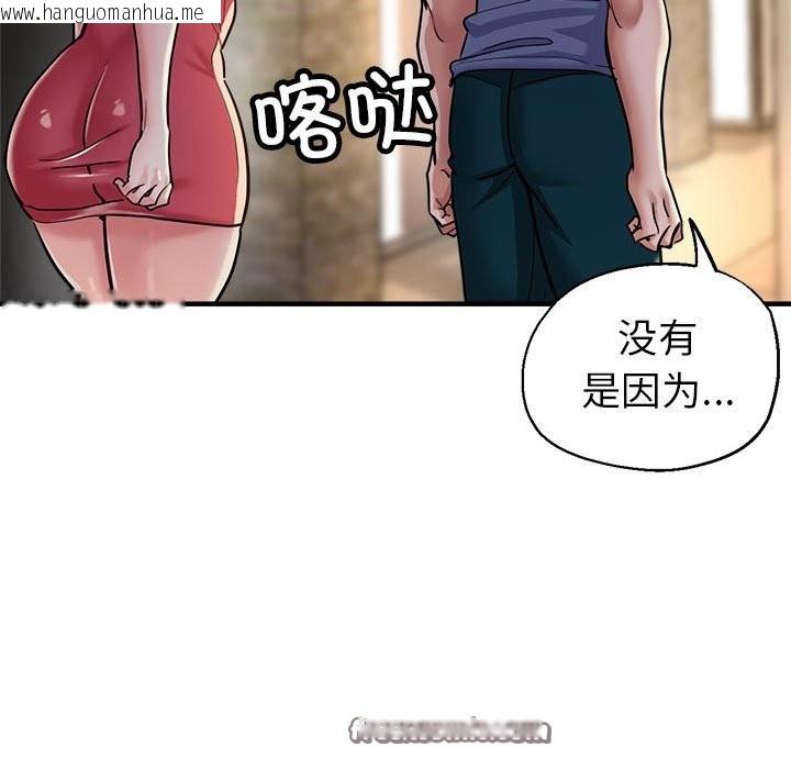 韩国漫画亲家的女人们韩漫_亲家的女人们-第23话在线免费阅读-韩国漫画-第63张图片