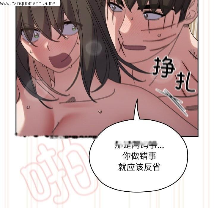 韩国漫画请把女儿交给我/老大!-请把女儿交给我!韩漫_请把女儿交给我/老大!-请把女儿交给我!-第44话在线免费阅读-韩国漫画-第112张图片