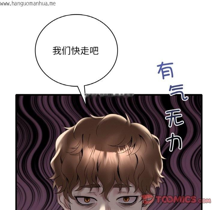 韩国漫画想要拥有她/渴望占有她韩漫_想要拥有她/渴望占有她-第33话在线免费阅读-韩国漫画-第93张图片