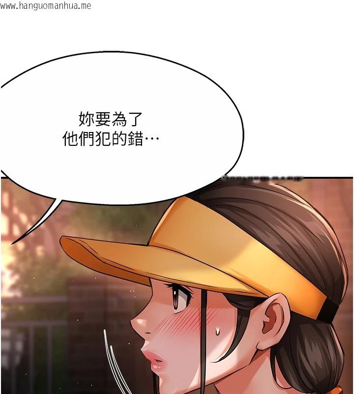 韩国漫画痒乐多阿姨韩漫_痒乐多阿姨-第30话-崇仁…你也觉得舒服吗?在线免费阅读-韩国漫画-第139张图片