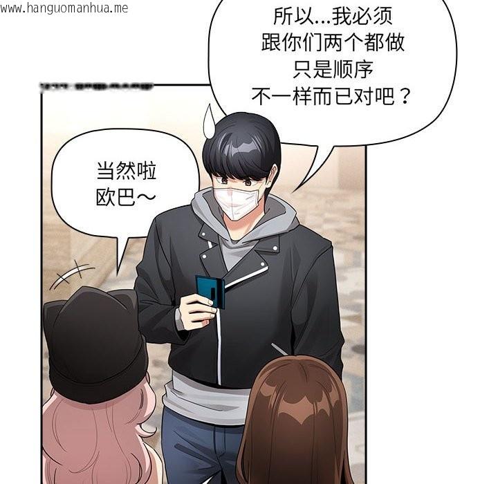 韩国漫画疫情期间的家教生活韩漫_疫情期间的家教生活-第135话在线免费阅读-韩国漫画-第136张图片