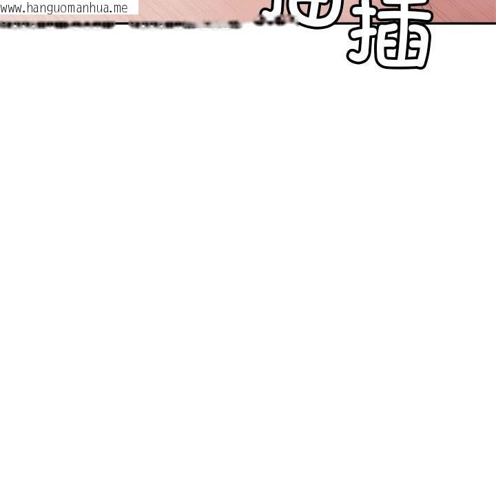 韩国漫画超微妙关系韩漫_超微妙关系-第29话在线免费阅读-韩国漫画-第132张图片