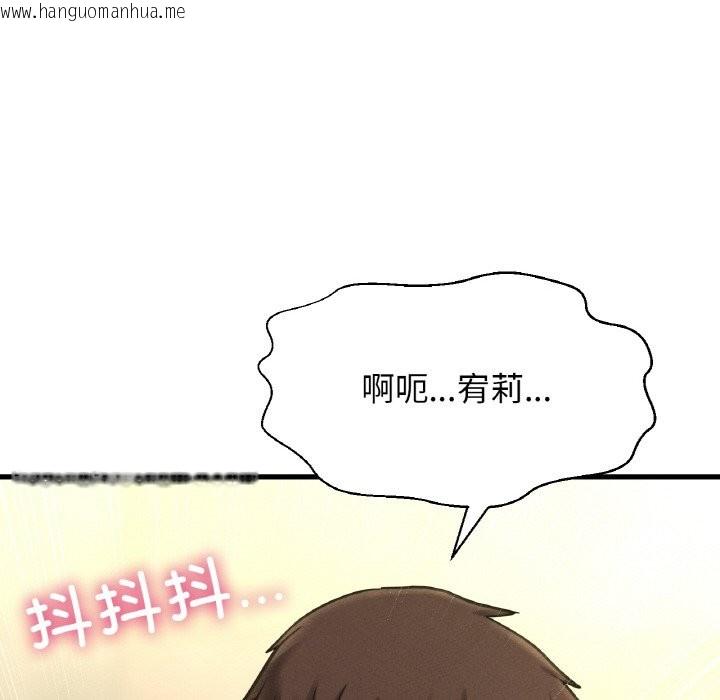 韩国漫画让人火大的她/我的女王韩漫_让人火大的她/我的女王-第41话在线免费阅读-韩国漫画-第113张图片