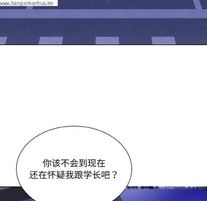 韩国漫画眷恋韩漫_眷恋-第48话在线免费阅读-韩国漫画-第100张图片