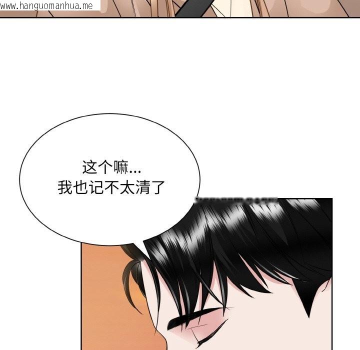 韩国漫画眷恋韩漫_眷恋-第48话在线免费阅读-韩国漫画-第73张图片