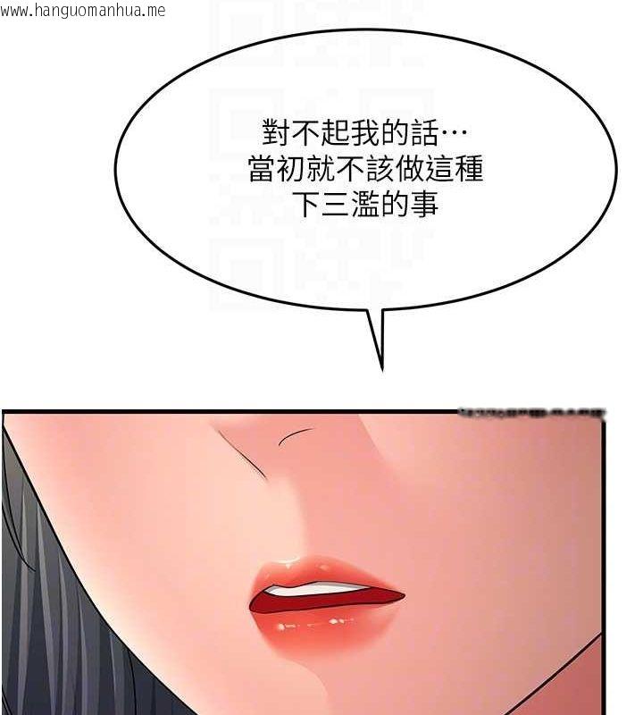 韩国漫画跑友变岳母韩漫_跑友变岳母-第52话-爱上岳母的原因…在线免费阅读-韩国漫画-第20张图片