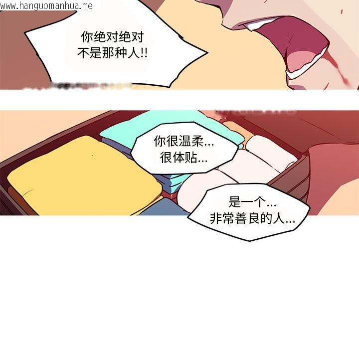 韩国漫画我的梦幻女友韩漫_我的梦幻女友-第26话在线免费阅读-韩国漫画-第27张图片