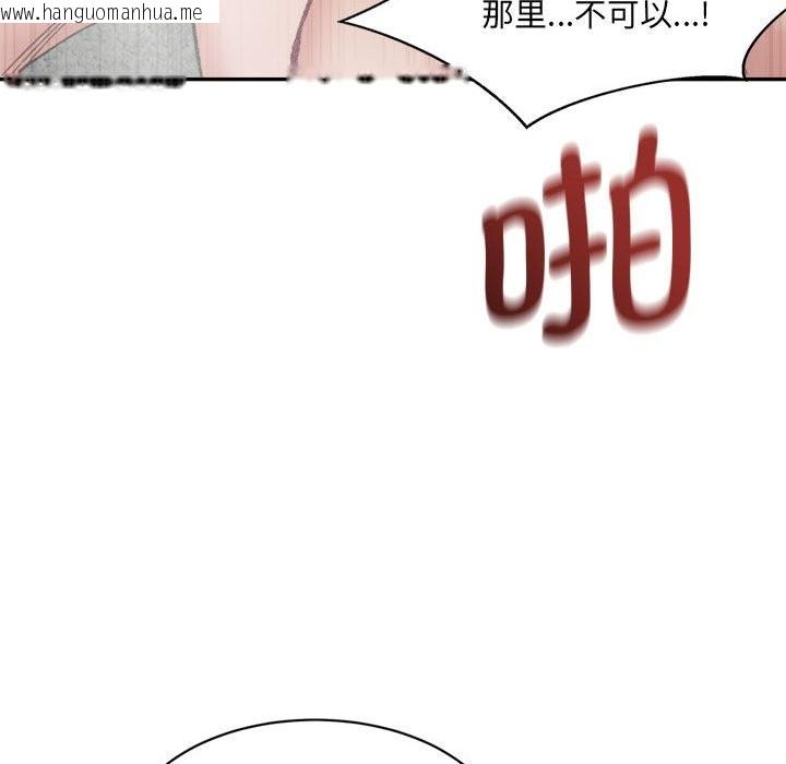 韩国漫画超微妙关系韩漫_超微妙关系-第29话在线免费阅读-韩国漫画-第125张图片