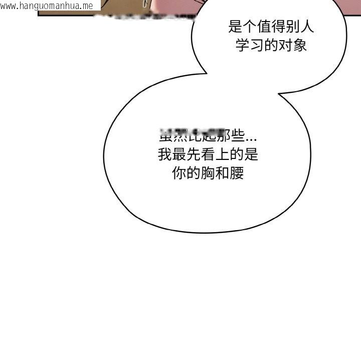 韩国漫画请把女儿交给我/老大!-请把女儿交给我!韩漫_请把女儿交给我/老大!-请把女儿交给我!-第44话在线免费阅读-韩国漫画-第69张图片