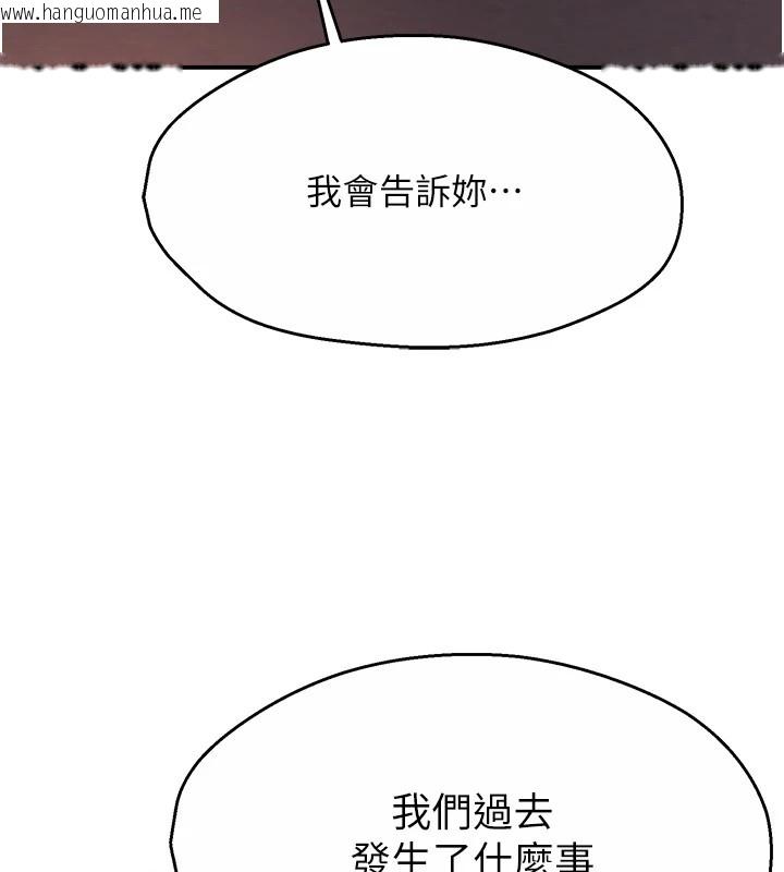 韩国漫画痒乐多阿姨韩漫_痒乐多阿姨-第30话-崇仁…你也觉得舒服吗?在线免费阅读-韩国漫画-第157张图片