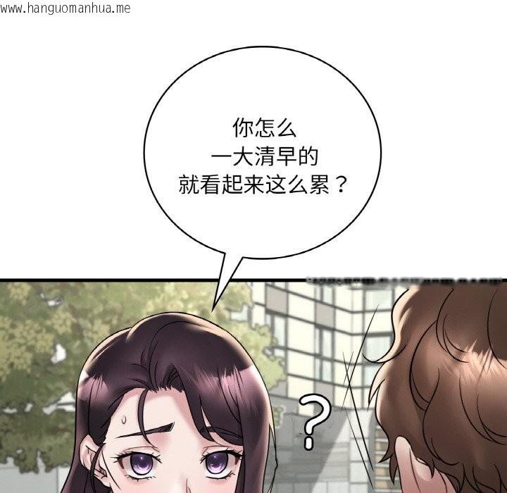 韩国漫画想要拥有她/渴望占有她韩漫_想要拥有她/渴望占有她-第33话在线免费阅读-韩国漫画-第95张图片