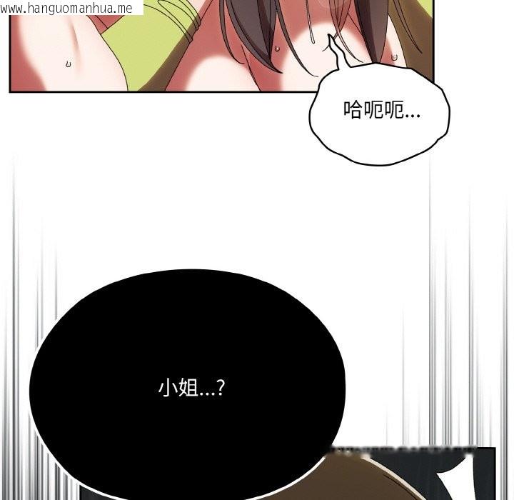 韩国漫画请把女儿交给我/老大!-请把女儿交给我!韩漫_请把女儿交给我/老大!-请把女儿交给我!-第44话在线免费阅读-韩国漫画-第177张图片