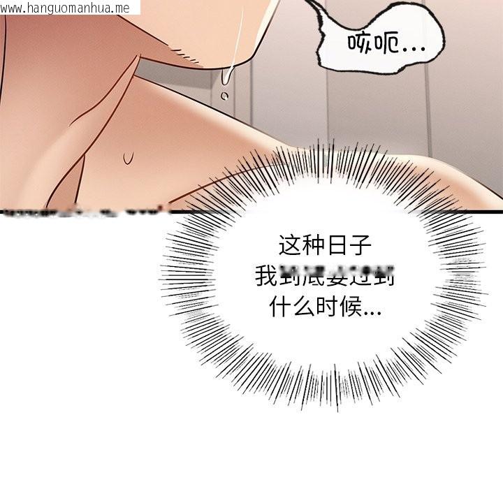 韩国漫画年轻代表/不该爱上妳韩漫_年轻代表/不该爱上妳-第36话在线免费阅读-韩国漫画-第143张图片