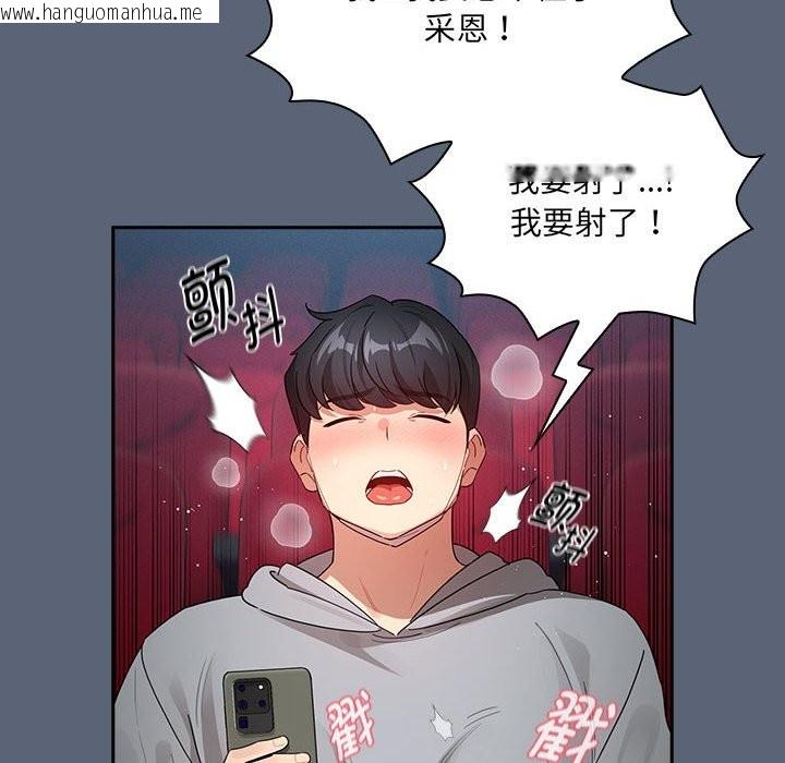 韩国漫画疫情期间的家教生活韩漫_疫情期间的家教生活-第135话在线免费阅读-韩国漫画-第58张图片