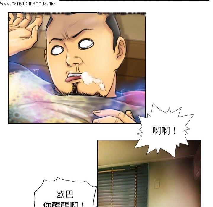 韩国漫画灵魂互换韩漫_灵魂互换-第6话在线免费阅读-韩国漫画-第22张图片