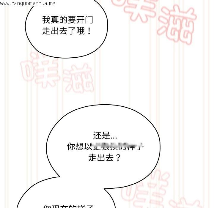 韩国漫画请把女儿交给我/老大!-请把女儿交给我!韩漫_请把女儿交给我/老大!-请把女儿交给我!-第44话在线免费阅读-韩国漫画-第134张图片