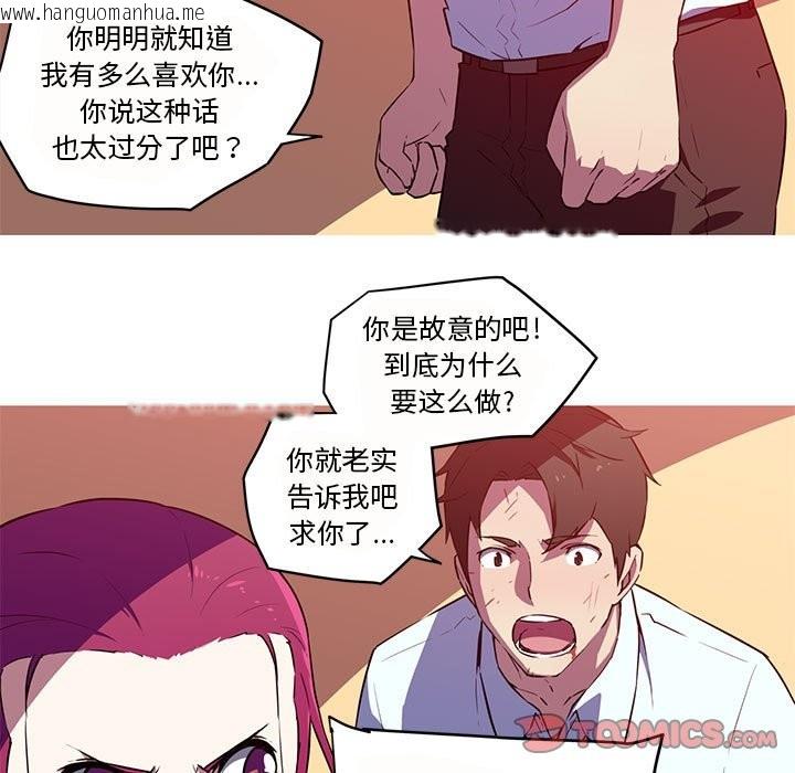 韩国漫画我的梦幻女友韩漫_我的梦幻女友-第26话在线免费阅读-韩国漫画-第25张图片