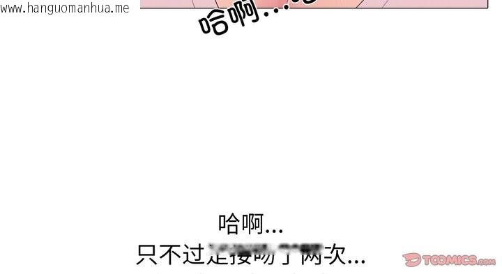 韩国漫画真人实境秀韩漫_真人实境秀-第17话在线免费阅读-韩国漫画-第30张图片