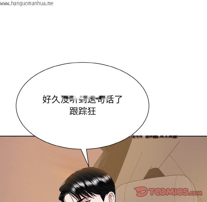 韩国漫画眷恋韩漫_眷恋-第48话在线免费阅读-韩国漫画-第86张图片