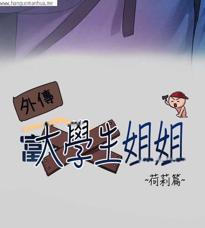 韩国漫画富家女姐姐韩漫_富家女姐姐-外传-第1话-大学生姐姐的性感诱惑在线免费阅读-韩国漫画-第40张图片