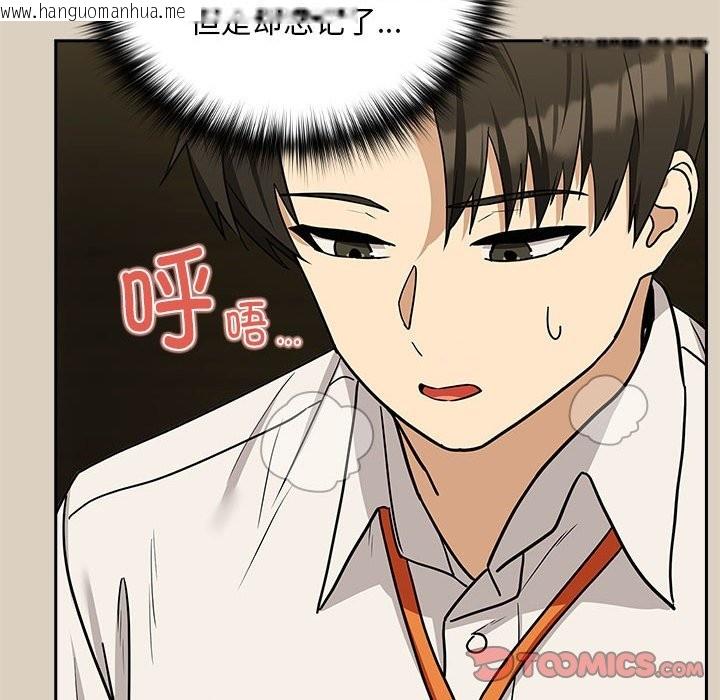 韩国漫画下班后的例行恋爱韩漫_下班后的例行恋爱-第25话在线免费阅读-韩国漫画-第27张图片