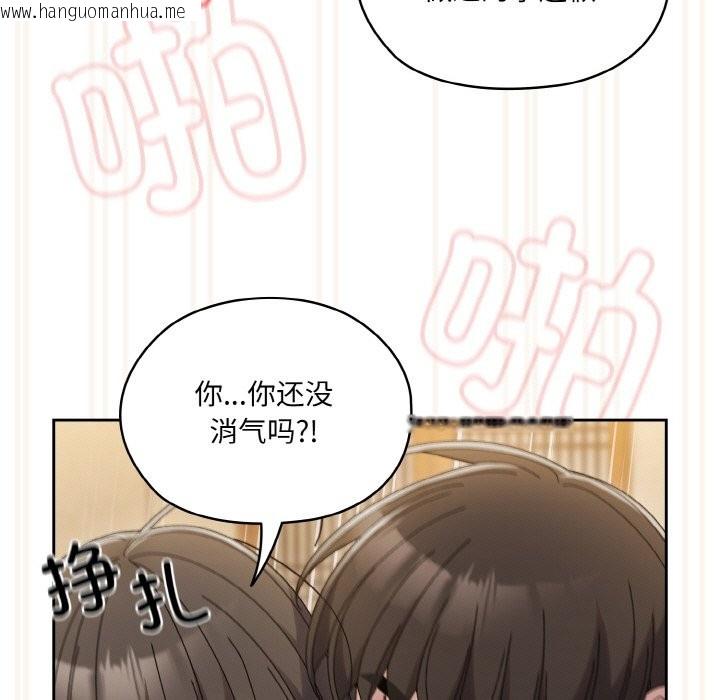 韩国漫画请把女儿交给我/老大!-请把女儿交给我!韩漫_请把女儿交给我/老大!-请把女儿交给我!-第44话在线免费阅读-韩国漫画-第111张图片