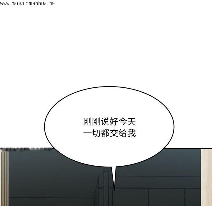 韩国漫画超微妙关系韩漫_超微妙关系-第29话在线免费阅读-韩国漫画-第58张图片