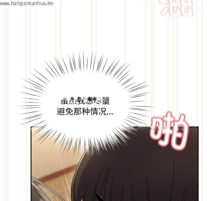 韩国漫画请把女儿交给我/老大!-请把女儿交给我!韩漫_请把女儿交给我/老大!-请把女儿交给我!-第44话在线免费阅读-韩国漫画-第127张图片