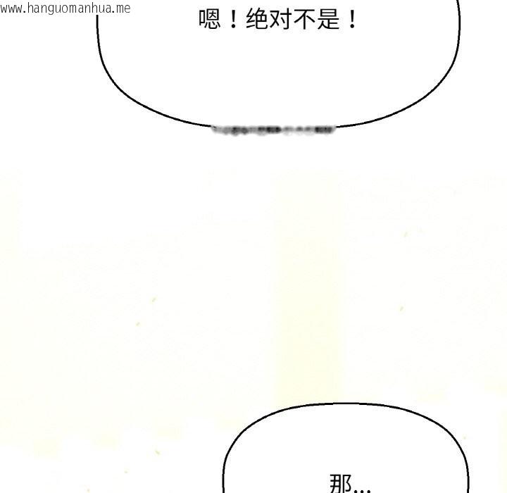 韩国漫画让人火大的她/我的女王韩漫_让人火大的她/我的女王-第41话在线免费阅读-韩国漫画-第24张图片