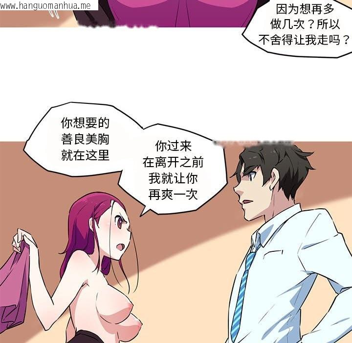 韩国漫画我的梦幻女友韩漫_我的梦幻女友-第26话在线免费阅读-韩国漫画-第30张图片